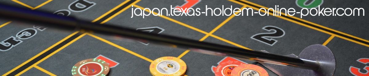 japan.texas-holdem-online-poker.com